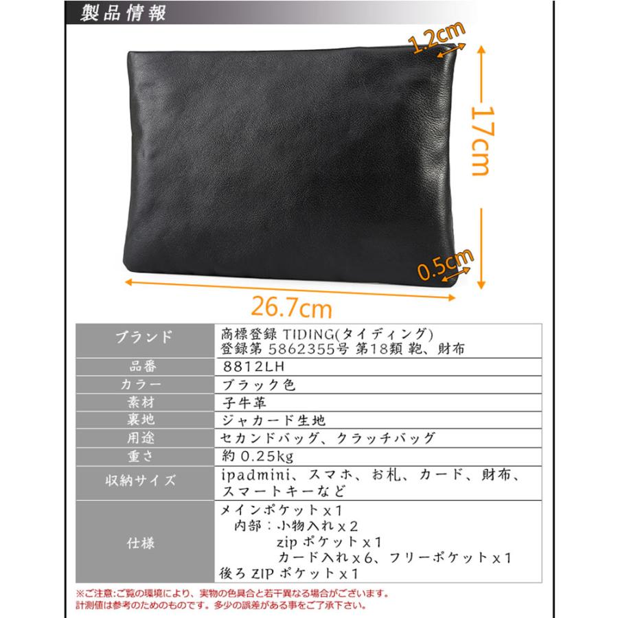TIDING セカンドバッグ クラッチバッグ 本革 メンズ ナッパレザー 子