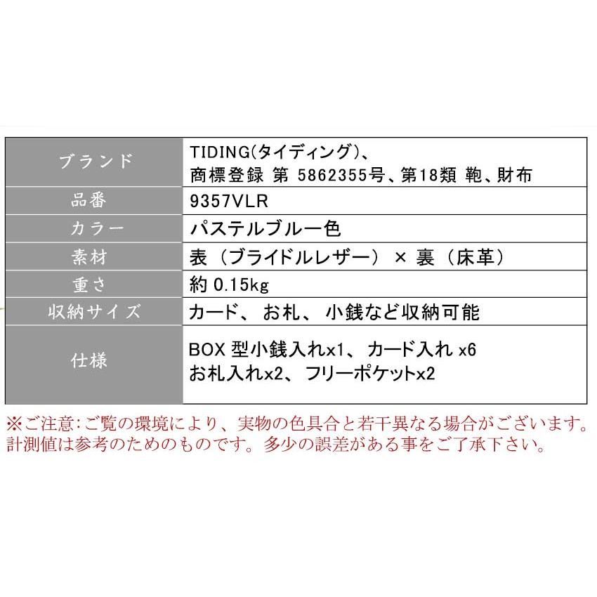 TIDING ギャルソン 二つ折り財布 ブライドルレザー メンズ 本革 RFID財布 BOX型小銭入れあり スキミング防止 パステルブルー 父の日ギフト｜tidingleather｜15