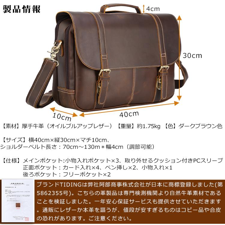 TIDING 本革 レトロ ビジネスバッグ メンズ 15.6インチ/B4対応 厚手