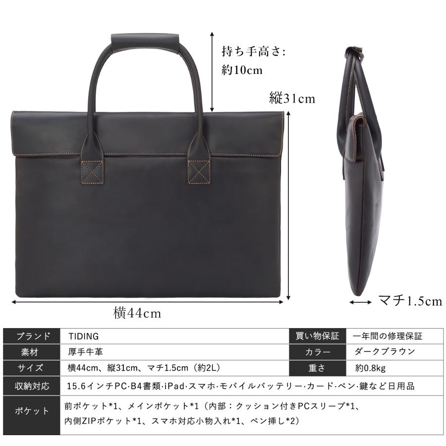 TIDING 本革 ビジネスバッグ メンズ 薄型 ブリーフケース A4対応 15.6