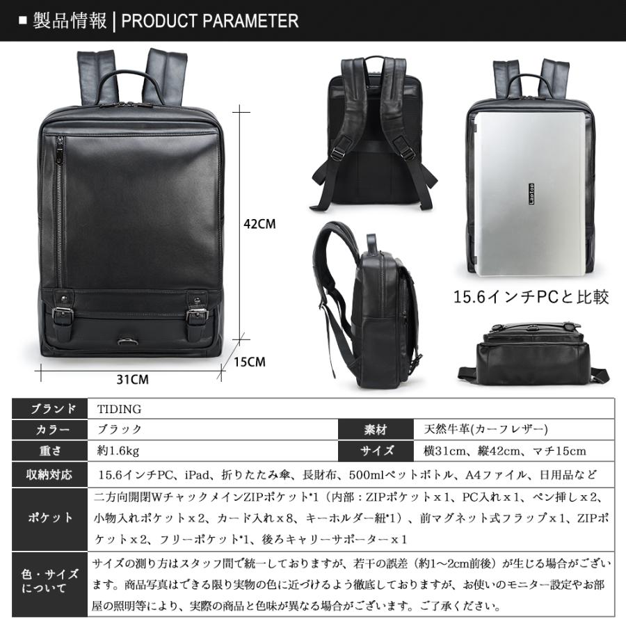 TIDING 本革 リュック メンズ キレカジ風 2WAY バックパック ビジネス