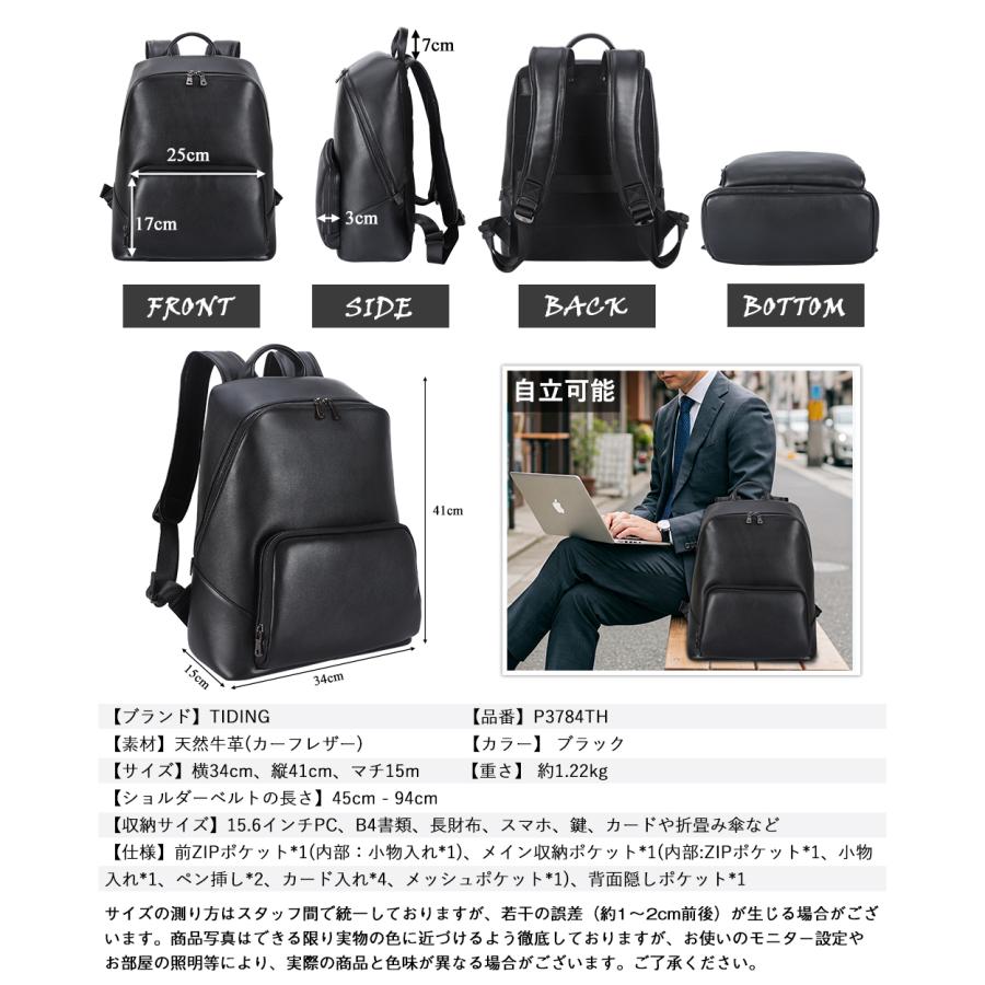TIDING ビジネスリュック メンズ 本革 台形 A4 15.6PC 撥水 通勤