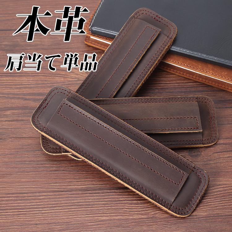 TIDING 肩痛くない 本革 厚手牛革 ショルダーパッド 肩当て 負担 TIDING 肩痛くない 本革 厚手牛革 ショルダーパッド 肩当て 負担