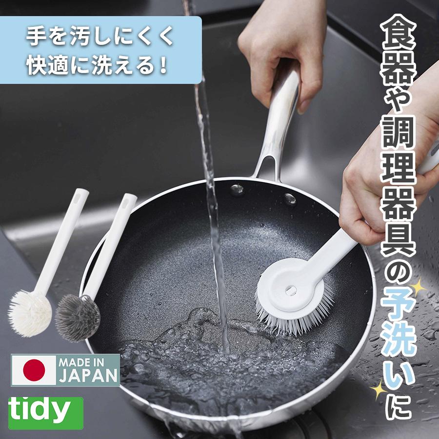 新商品 食器洗い 予洗い ブラシ 食洗機 油汚れ キッチンブラシ キッチンツール キッチン用品 フライパン 鍋 ザル 台所 プラタワ 新商品 | tidy