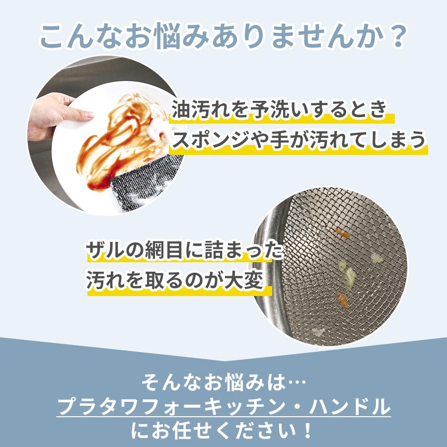 新商品 食器洗い 予洗い ブラシ 食洗機 油汚れ キッチンブラシ キッチンツール キッチン用品 フライパン 鍋 ザル 台所 プラタワ 新商品 | tidy | 03