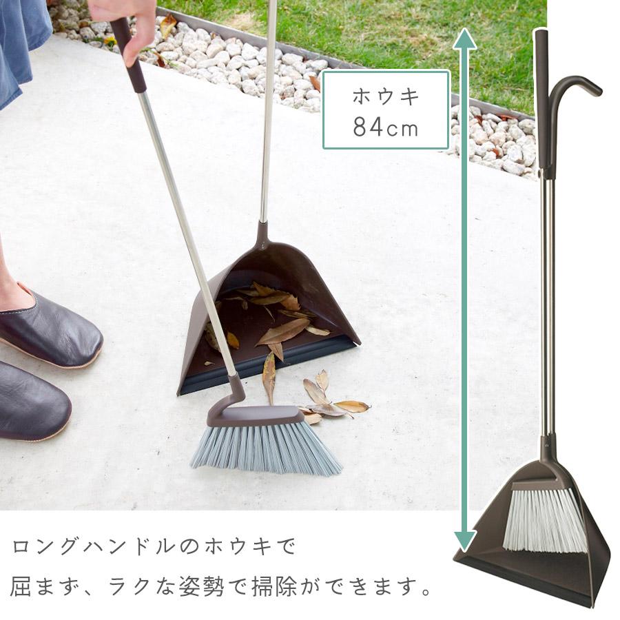 tidy 【2500円相当特典あり】tidy スウィープ ほうき ちりとり セット 