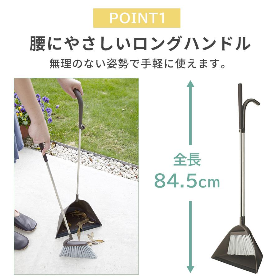 tidy（ティディ） ほうき ちりとり セット 玄関ほうき 自立 おしゃれ