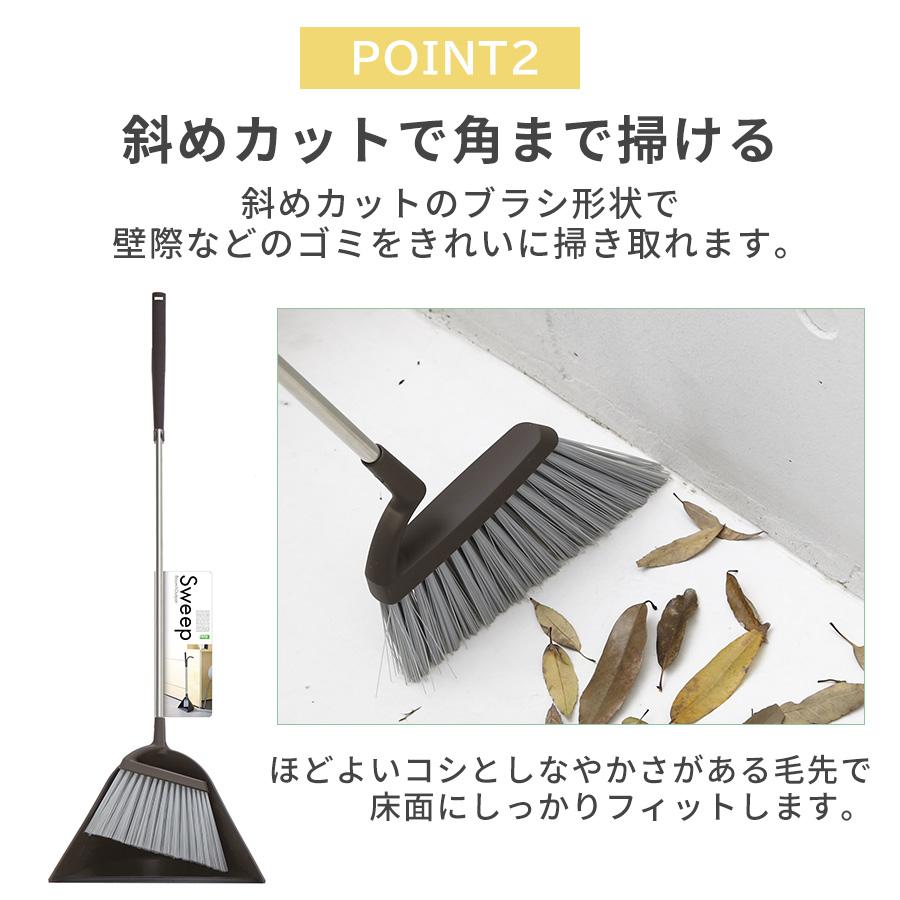 tidy（ティディ） ほうき ちりとり セット 玄関ほうき 自立 おしゃれ