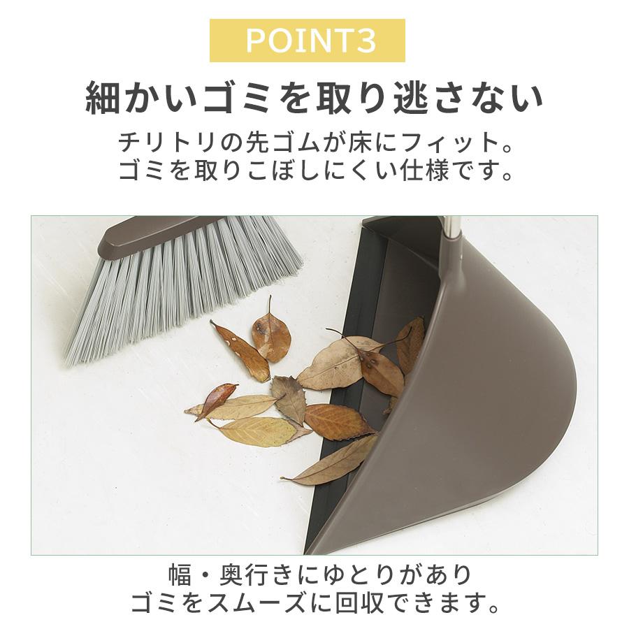 tidy（ティディ） ほうき ちりとり セット 玄関ほうき 自立 おしゃれ