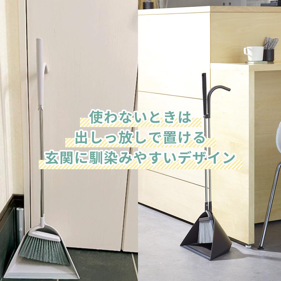 tidy（ティディ） ほうき ちりとり セット 玄関ほうき 自立 おしゃれ