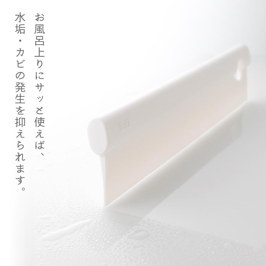 風呂掃除 水切りワイパー お風呂 水滴 水垢 スキージー 掃除グッズ 見せる収納 浴室 キッチン 洗面台 掃除 水あか カビ防止 結露とり 便利グッズ 窓 ガラス 鏡 | tidy | 07