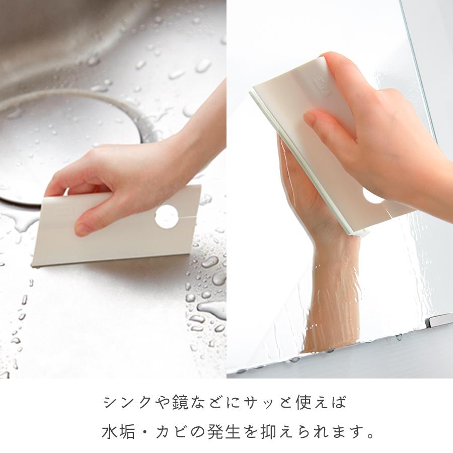 キッチンスキージー 水切りワイパー スクイージー スクイジー スキージー ヘラ シンク 鏡 洗面所 お風呂 キッチン用品 台所用品 プラタワ | tidy | 06
