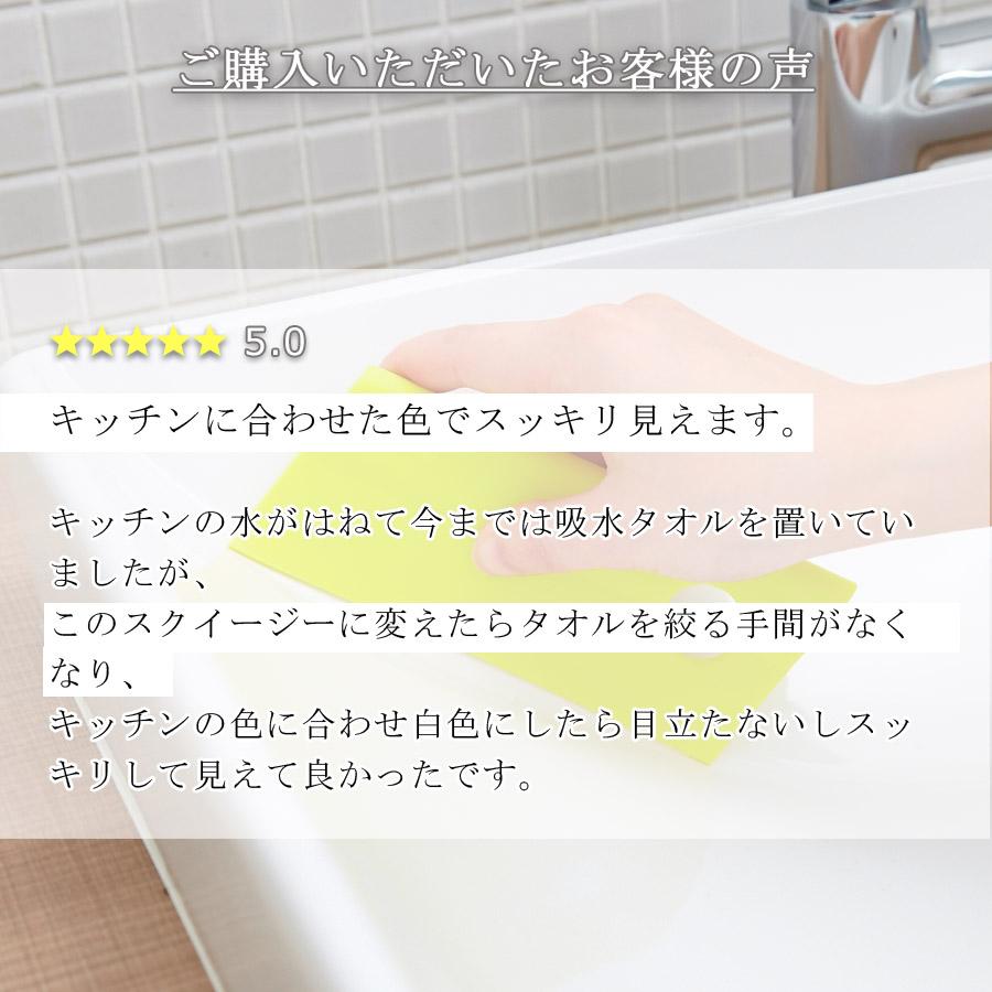 キッチンスキージー 水切りワイパー スクイージー スクイジー スキージー ヘラ シンク 鏡 洗面所 お風呂 キッチン用品 台所用品 プラタワ | tidy | 05
