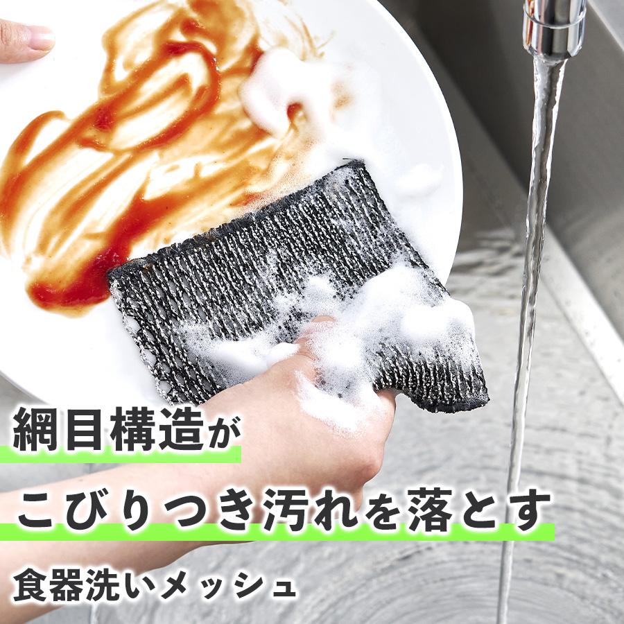 キッチン用品 食洗機 予洗い 食器洗い 食洗機対応 食器洗いスポンジ 食器洗いクロス メッシュ メッシュクロス 日本製 台所 | tidy