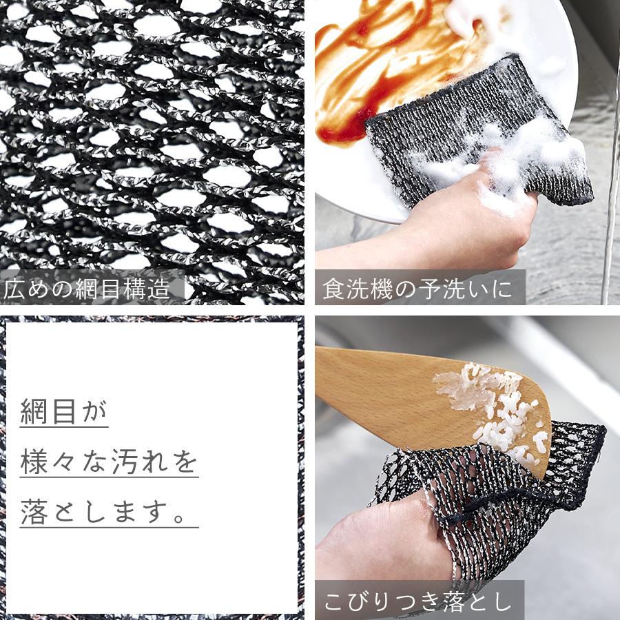 キッチン用品 食洗機 予洗い 食器洗い 食洗機対応 食器洗いスポンジ 食器洗いクロス メッシュ メッシュクロス 日本製 台所 | tidy | 03
