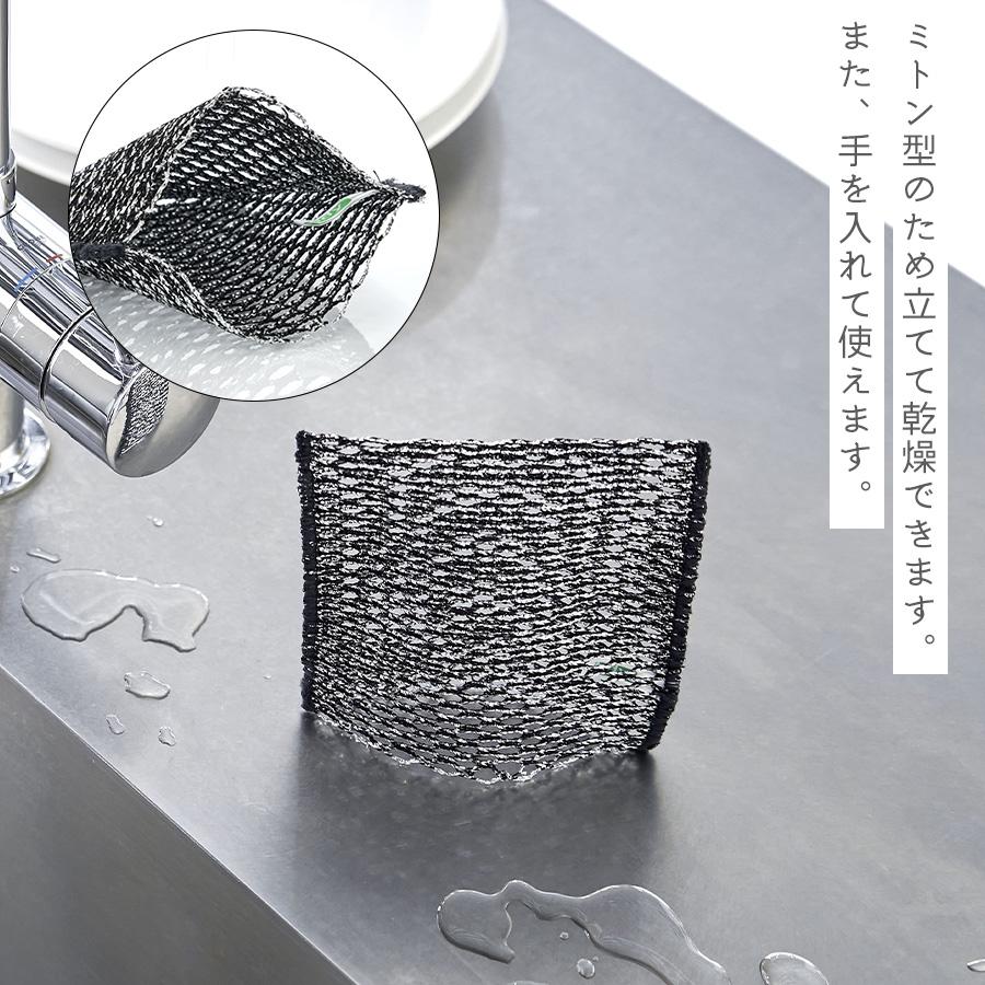 キッチン用品 食洗機 予洗い 食器洗い 食洗機対応 食器洗いスポンジ 食器洗いクロス メッシュ メッシュクロス 日本製 台所 | tidy | 04