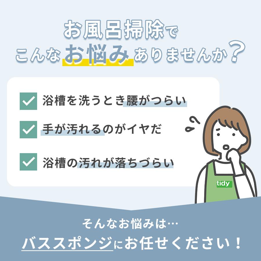 tidy バススポンジ 柄付き お風呂スポンジ 風呂洗いスポンジ 風呂掃除グッズ お風呂ブラシ おしゃれ 黒 風呂グッズ 浴槽洗い ブラシ | tidy | 01