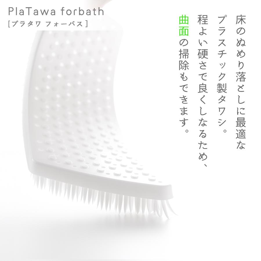 tidy お風呂掃除グッズ 3点セット 浴室 おしゃれ バスルーム