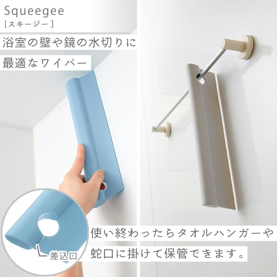 tidy お風呂掃除グッズ 3点セット 浴室 おしゃれ バスルーム