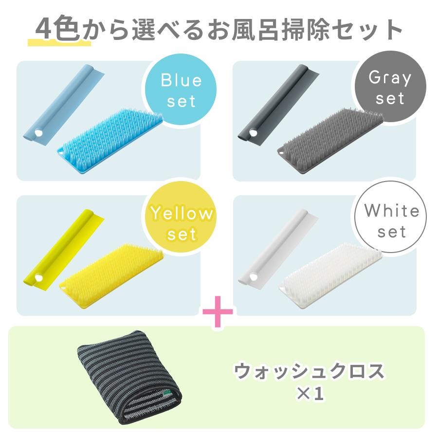 tidy お風呂掃除グッズ 3点セット 浴室 おしゃれ バスルーム