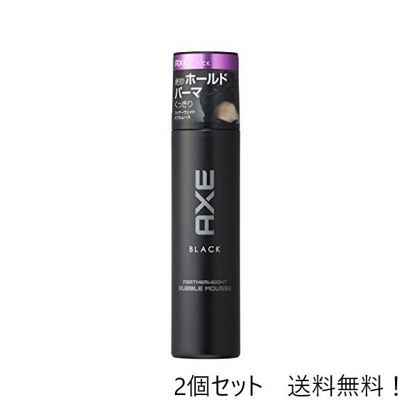 新品】ユニリーバ アックス ブラックバブルムース 130g