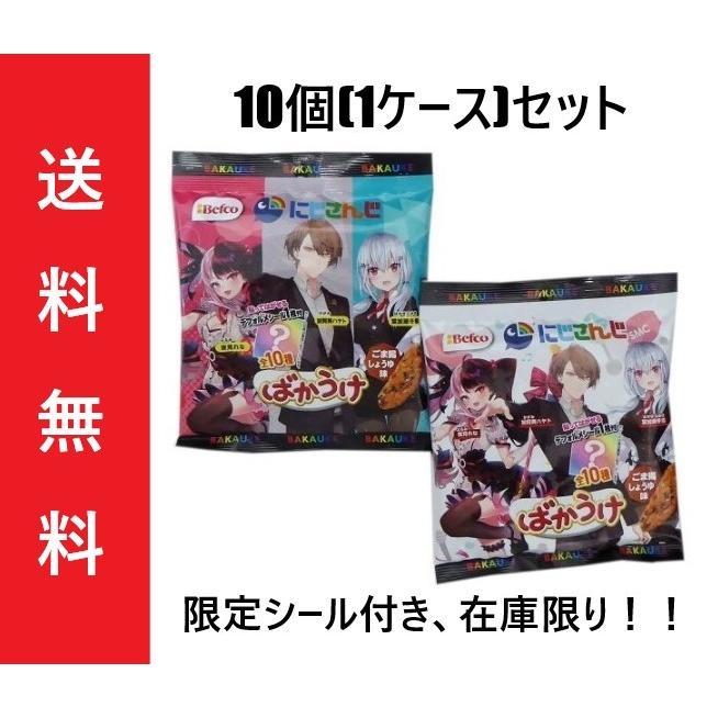 ビバレン XlamV シャタコレ オリジナルステッカー アグリ 218点セット 商品詳細ページ | KANA-BOON OFFICIAL SHOP | 【会場限定】47スキップ