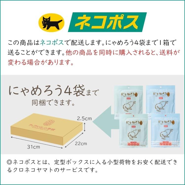＊＊にゃめろうページ＊＊ 保護ねこ支援) 犬猫用ペーストおやつ にゃめろう 4袋セット(10g×10本