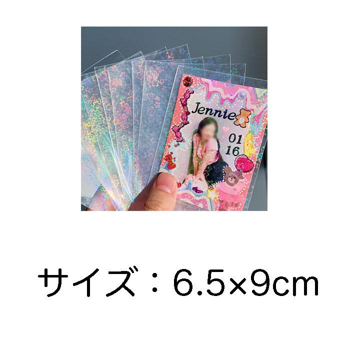 ホログラムスリーブ 10枚入り カードスリーブ 韓国 トレカ 収納 デコ 