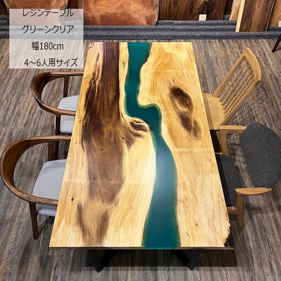 レジンテーブル リバーテーブル レジン 一枚板 ダイニングテーブル 