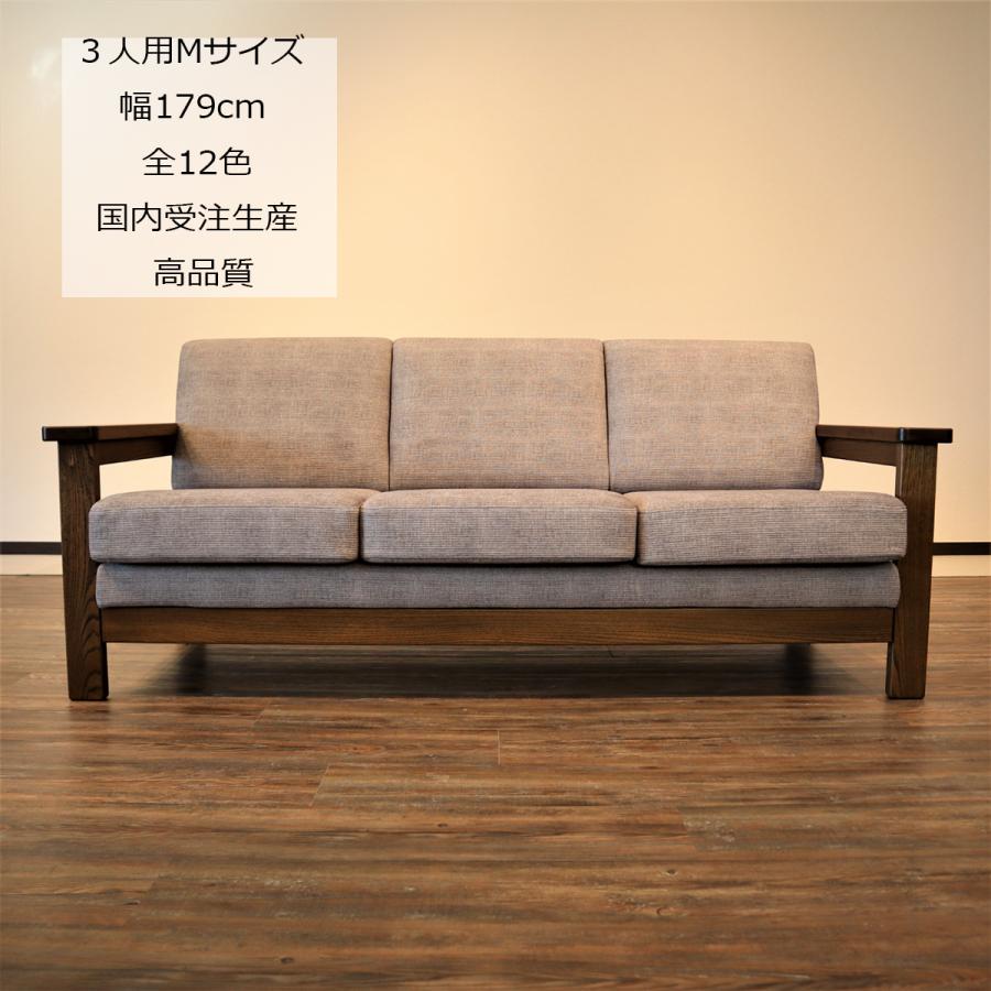 木製ソファ 木製フレーム 国産ソファ 無垢ソファ 2人掛け 2.5人掛け 3人掛け 北欧 カバーリング 国内製造 道産 ゆったり 受注生産 ...