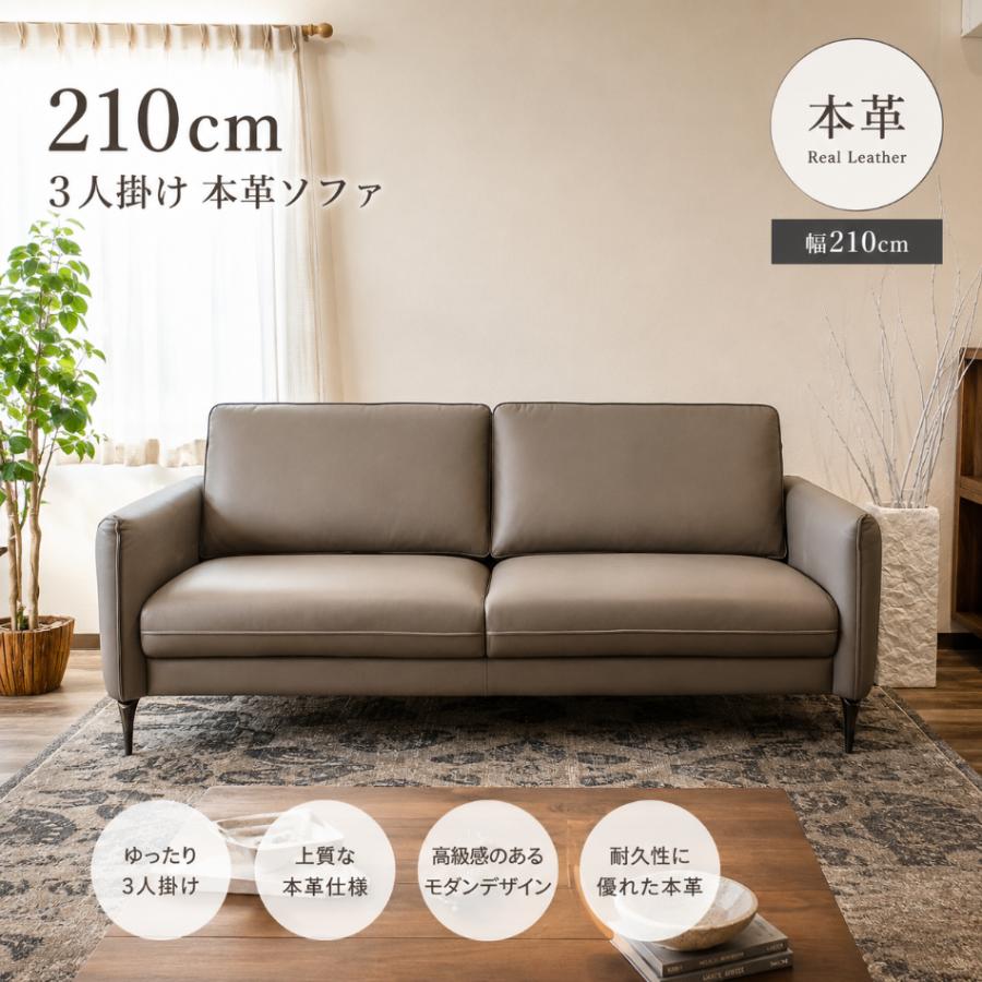 ソファ アウトレット 本革 奥行き広い 座面広い 3人掛け 幅210cm 高級