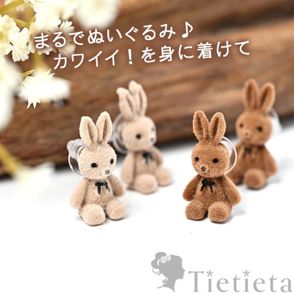 ハンドメイドぬいぐるみ・ピアスの子 Hand Sewn Only] How to Embroider on the Hair and Face of a