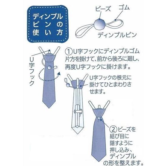 ワンタッチネクタイ自作キット タイアップ 用ディンプルキット Onetouch Neck Tie Dimpletool タイアップのアオキ 通販 Yahoo ショッピング