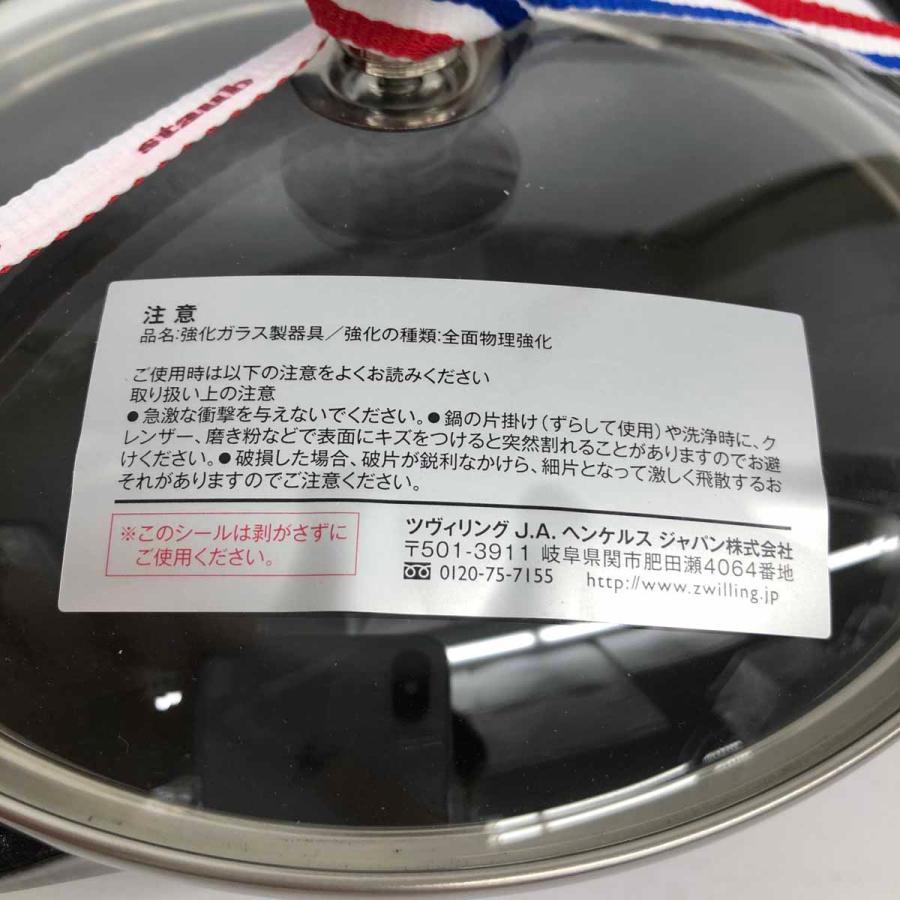 staub ストウブ ベビーウォック 16cm 箱付き 未使用品 40511-302 staub ストウブ ベビーウォック 16cm 箱付き 未使用品 40511-302