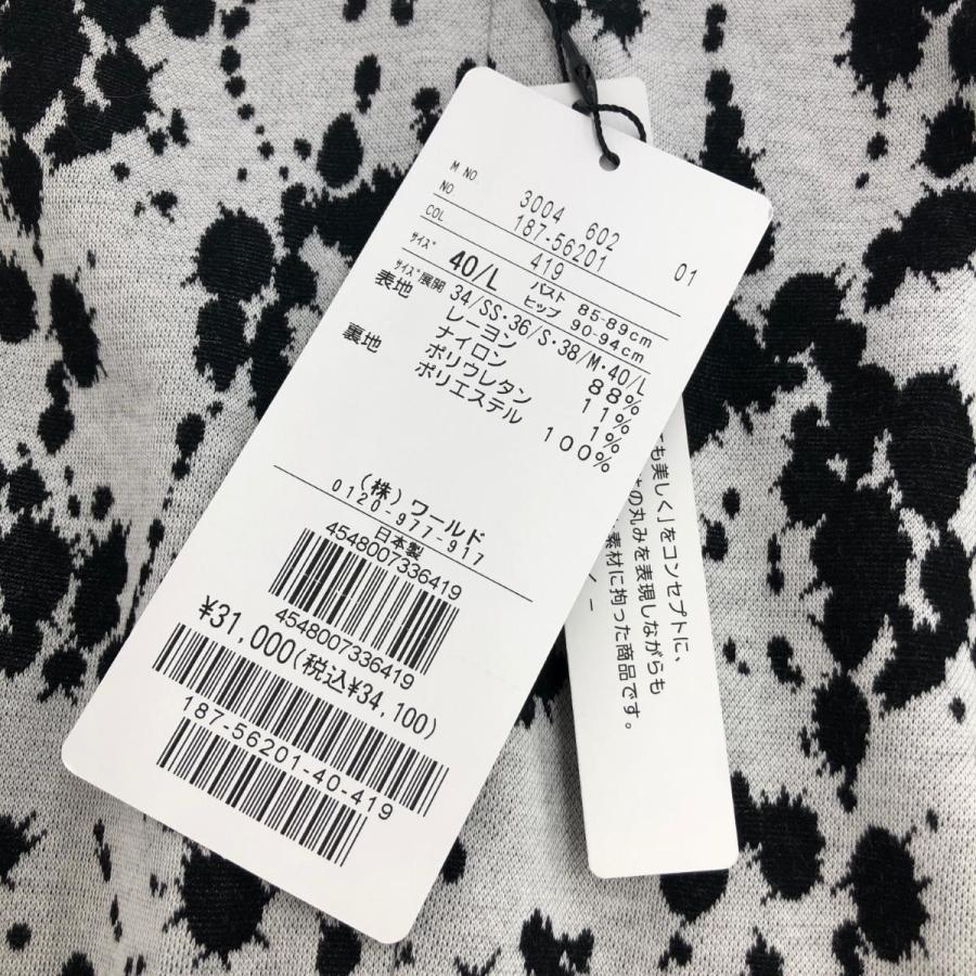 C DE C (COUP DE CHANCE) クードシャンス ニットワンピース 未使用品 
