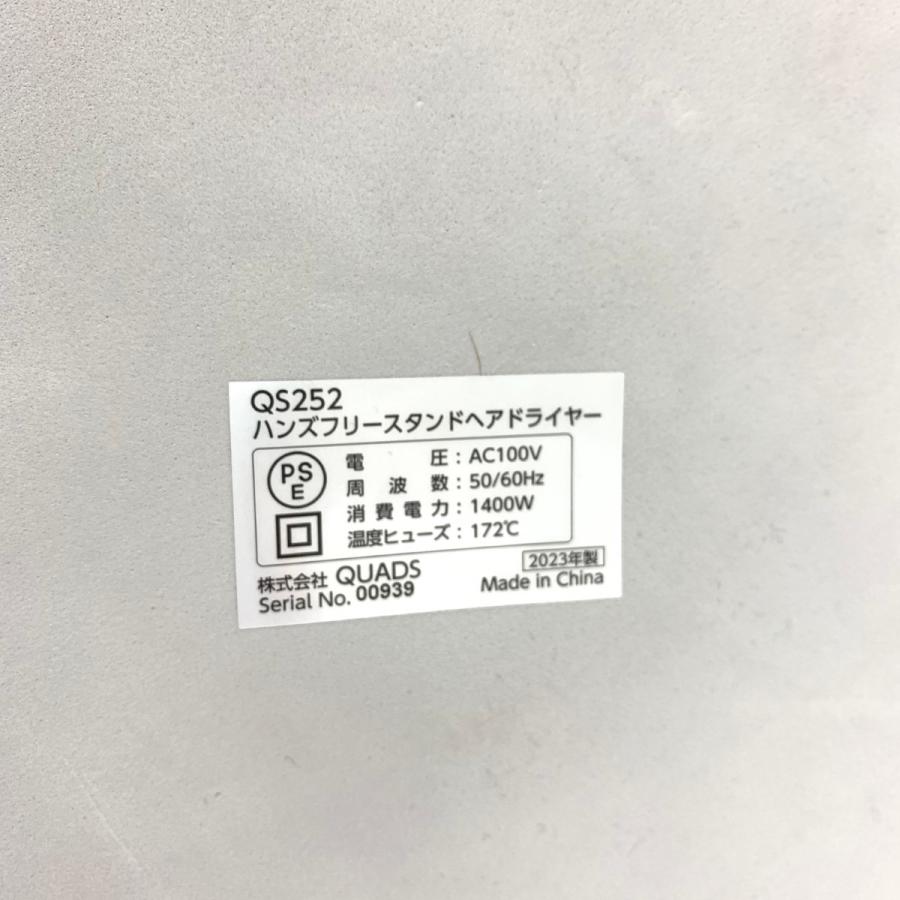 BISARA ビサラ ハンズフリースタンドドライヤー QS252 ブルー BISARA ビサラ ハンズフリースタンドドライヤー QS252 ブルー