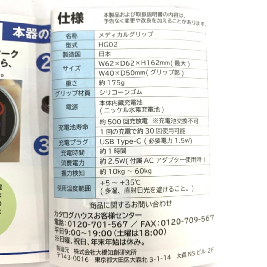 通販生活 メディカルグリップ 血圧対策トレーニング 美品 通販生活 メディカルグリップ 血圧対策トレーニング 美品