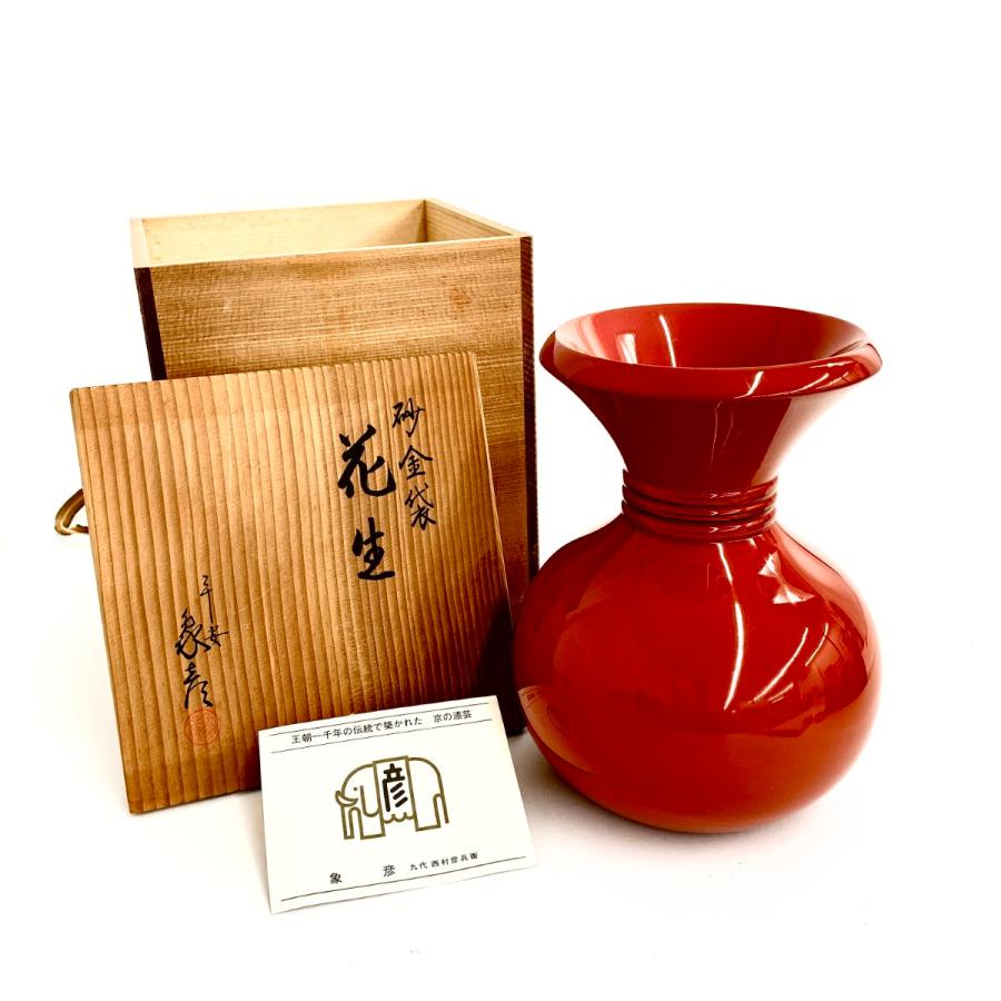 新品】象彦 ゾウヒコ 花生砂金袋 漆器 インテリア