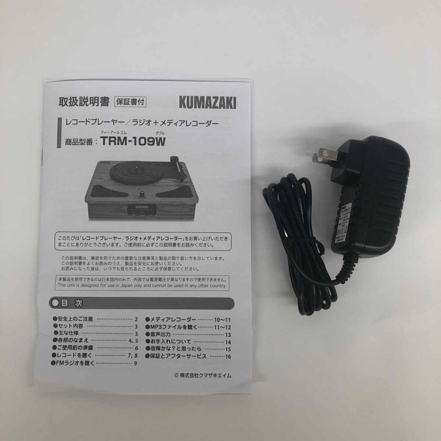 KUMAZAKI クマザキエイム レコードプレイヤー 美品 TRM-109W ブラウン