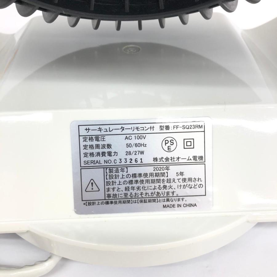 OHM オームデンキ  サーキュレーター リモコン 箱付  FF-SQ23RM ホワイト  家電 空調器具｜tifana｜03
