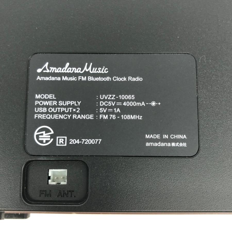 Amadana アマダナ Music Radio ワイヤレススピーカーラジオ UVZZ Amadana アマダナ Music Radio ワイヤレススピーカーラジオ UVZZ