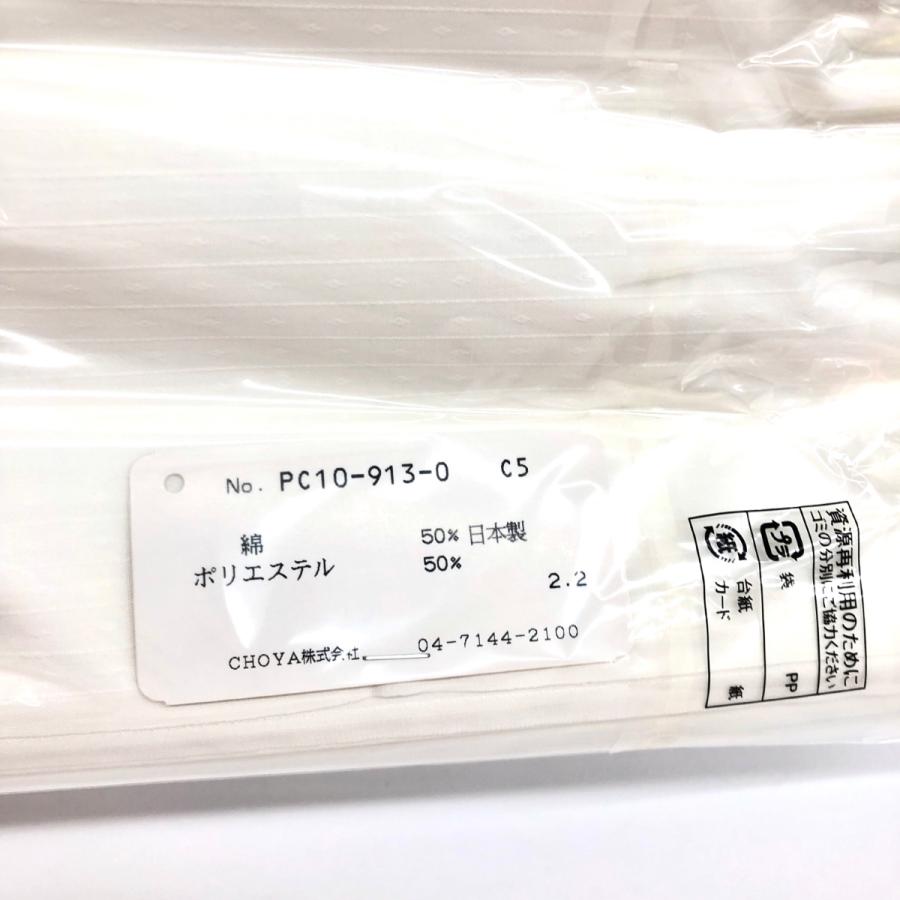 PierreCardin ワイシャツ生地お仕立て券付き【期限内】