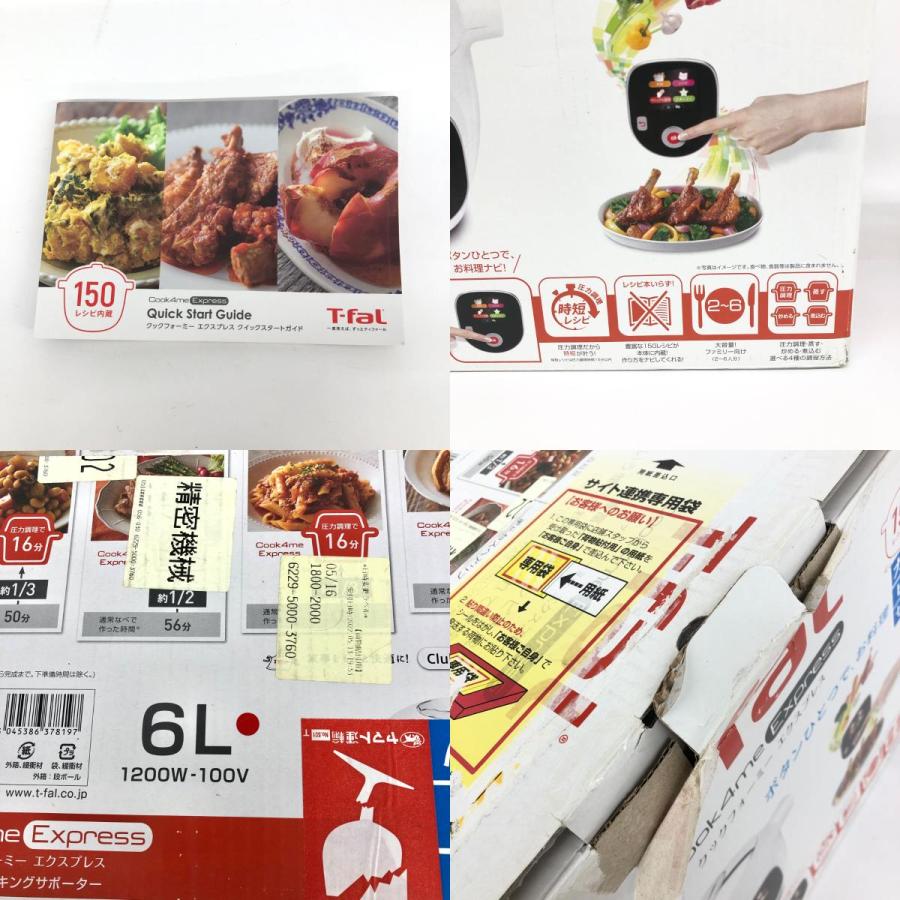 T-fal ティファール クックフォーミー エクスプレス 電気圧力鍋 T-fal ティファール クックフォーミー エクスプレス 電気圧力鍋