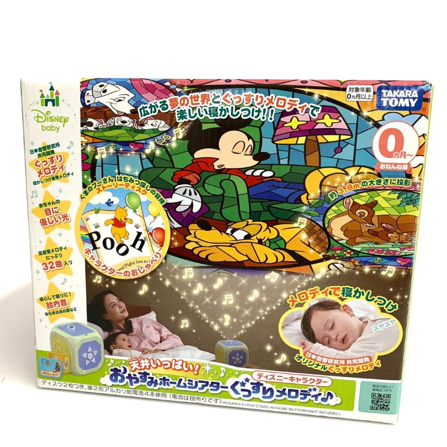 TAKARA TOMY タカラトミー 天井いっぱい! ディズニー TAKARA TOMY タカラトミー 天井いっぱい! ディズニー