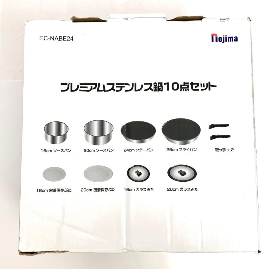 nojima ノジマ電機 プレミアムステンレス 鍋 10点セット 箱付 未 nojima ノジマ電機 プレミアムステンレス 鍋 10点セット 箱付 未