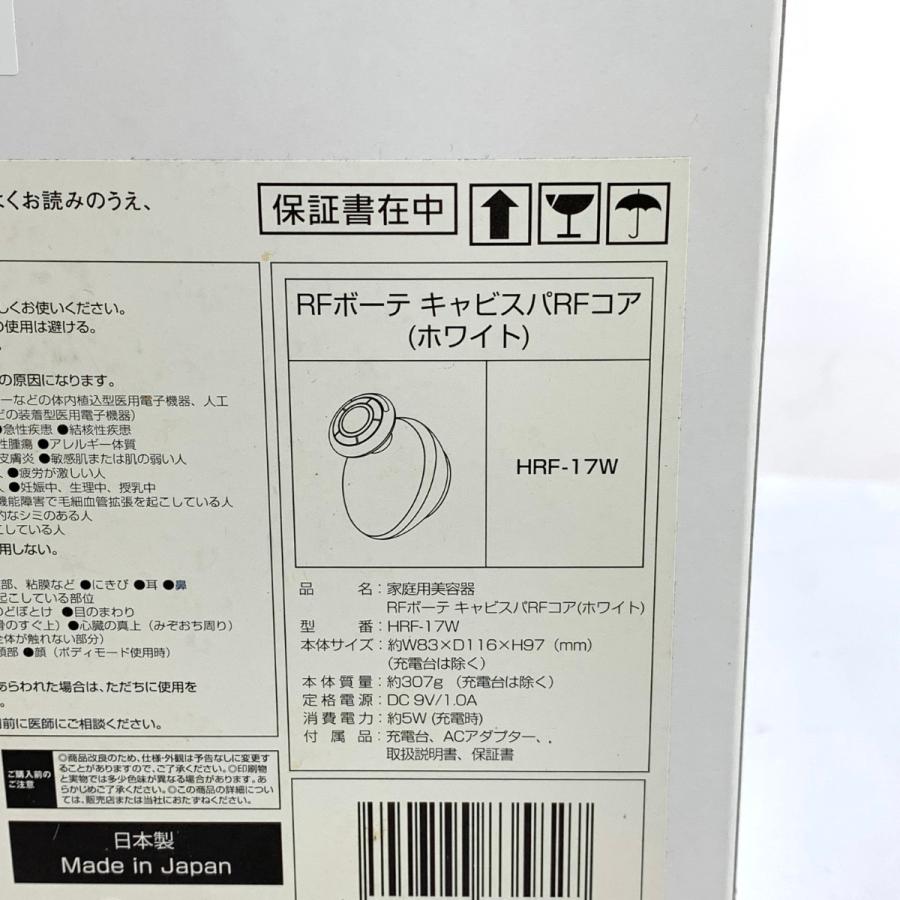 YA−MAN ヤーマン RFボーテ キャビスパRFコア 美容機器 HRF17-W YA−MAN ヤーマン RFボーテ キャビスパRFコア 美容機器 HRF17-W