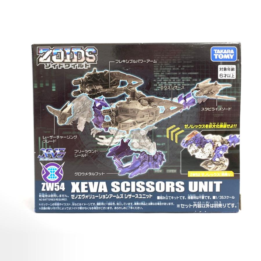 ZOIDS ゾイドワイルド ゼノエヴォリューションアームズ シザース