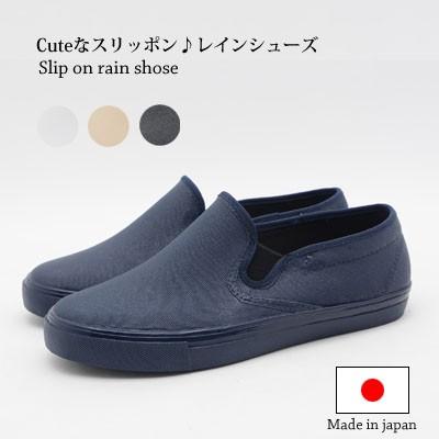 日本製 made in japan スリッポンレインスニーカー｜tifose