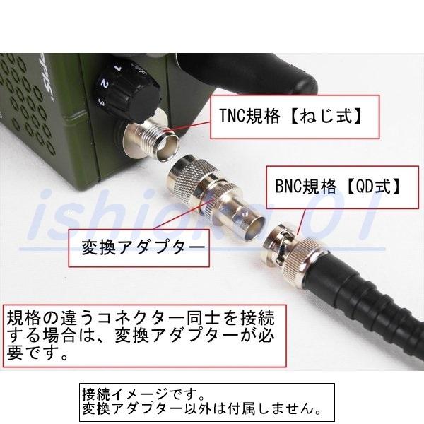 ラジオ アンテナ TNC BNC 変換 アダプター QD コネクター MBITR PRC