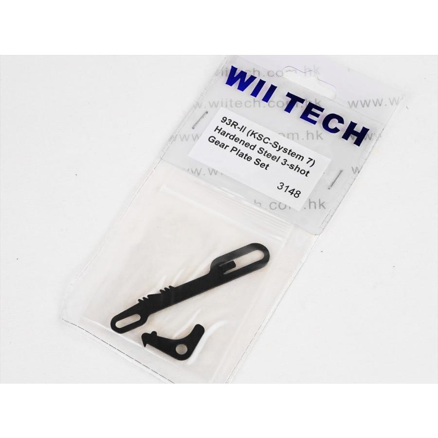 Wii Tech 3148 3点 バースト ギア プレート セット KSC M93R II